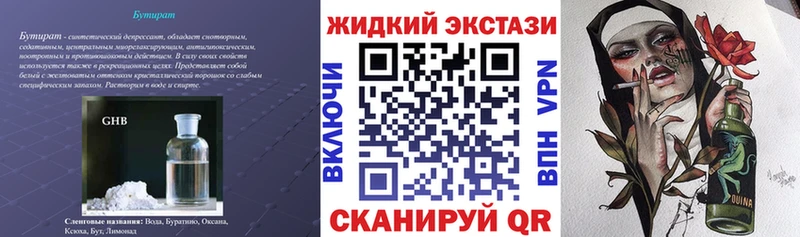 БУТИРАТ Butirat  Купить закладки  Аксай 