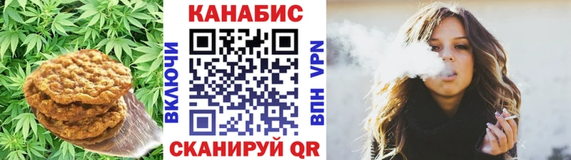 Печенье с ТГК конопля  Купить где  Аксай 