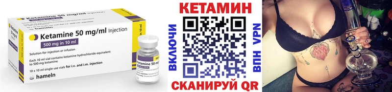 Кетамин ketamine  Купить закладки  Аксай 