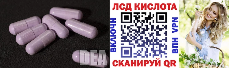 Купить где  Аксай  ЛСД экстази кислота 