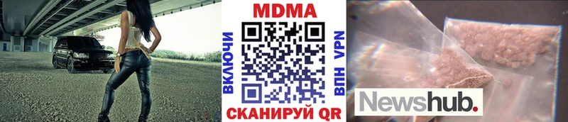Купить закладки  Аксай  MDMA кристаллы 