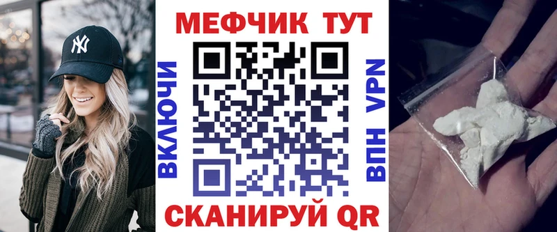 Меф mephedrone  Купить закладки  Аксай 