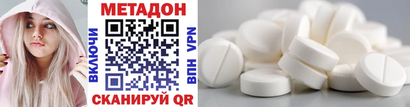 Метадон methadone  Купить закладки  Аксай 